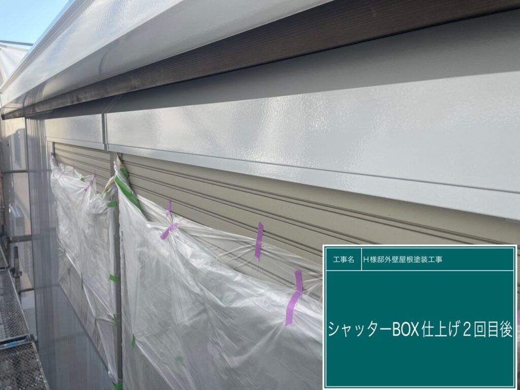 仕上げ2回目後です。
